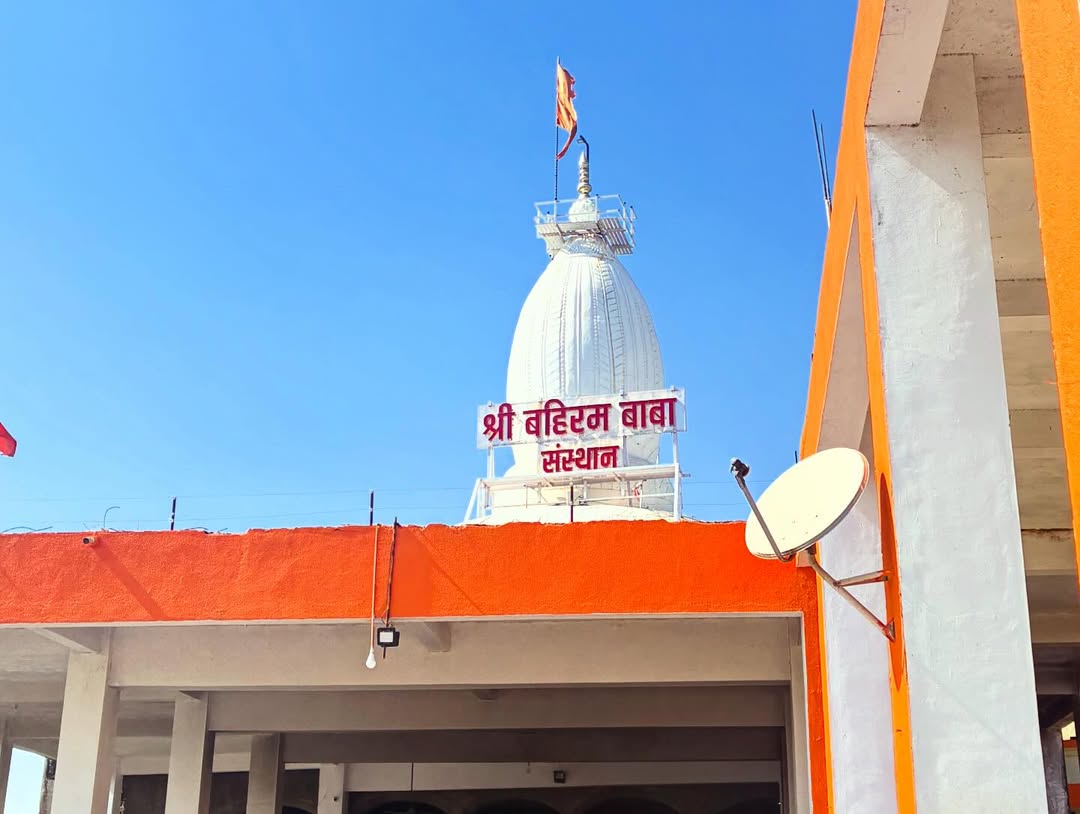 श्री बहिरमबाबा मंदिर